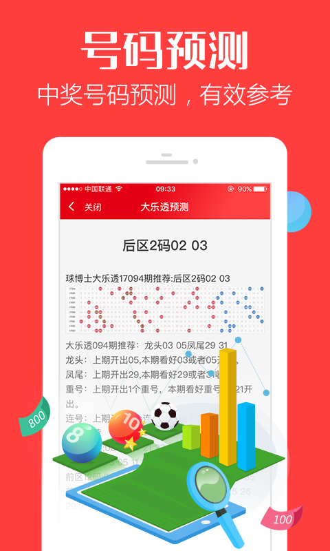 管家婆一碼一肖資料免費,決策資料解釋落實_標(biāo)準(zhǔn)版90.65.32