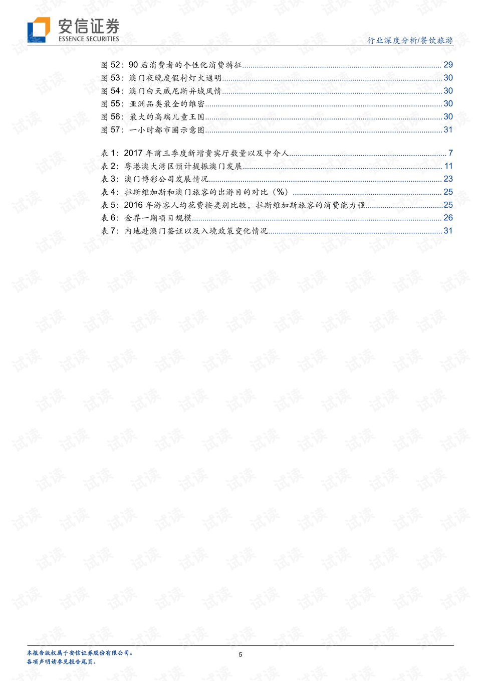 澳門正版資料大全免費(fèi)歇后語下載金,深度分析解析說明_界面版47.301