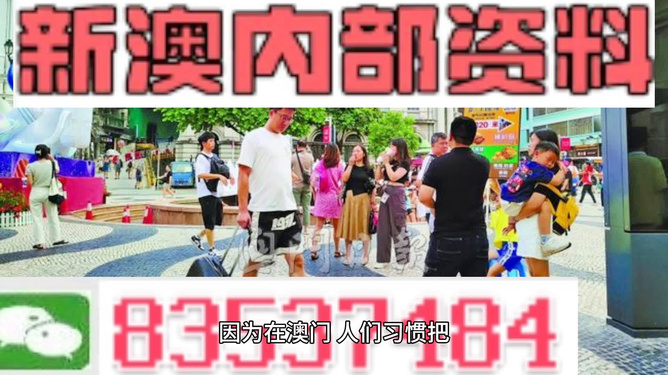 新澳門正版資料大全精準(zhǔn),經(jīng)典說明解析_冒險(xiǎn)版60.916