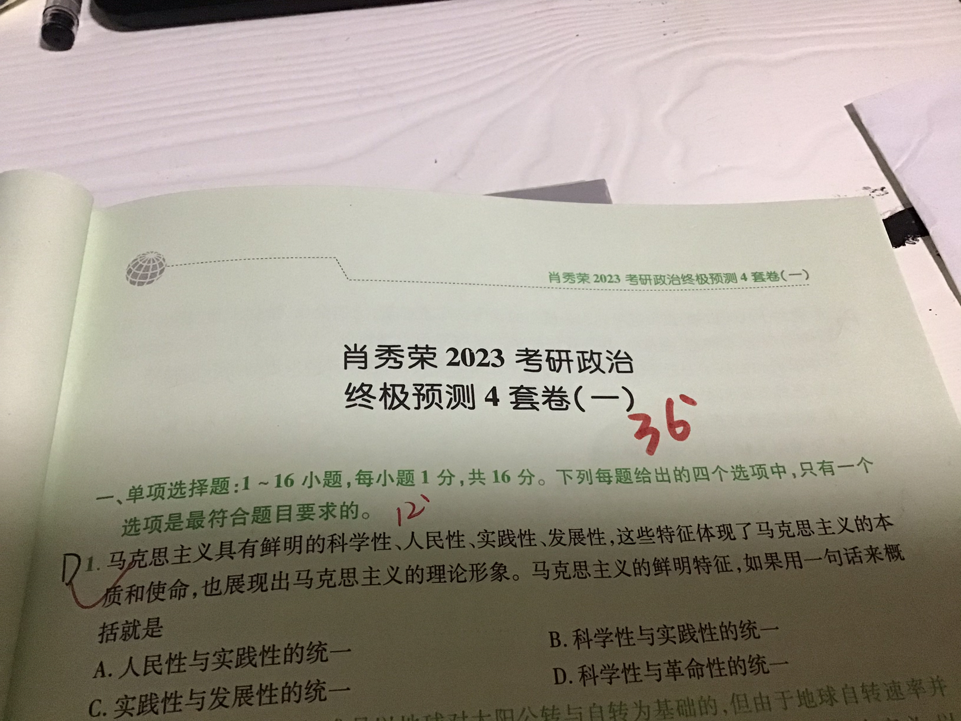 一一肖一碼,涵蓋了廣泛的解釋落實方法_6DM41.576
