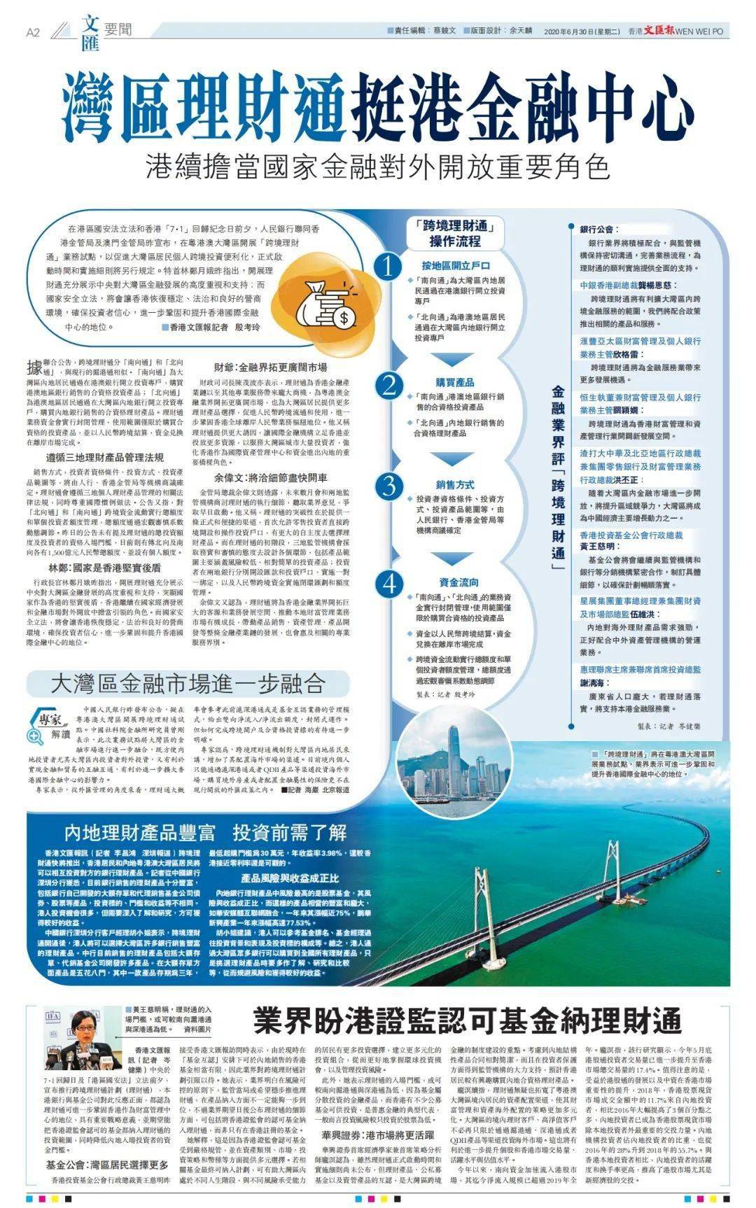 澳門大眾網(wǎng)資料免費大_公開,精準實施分析_策略版25.918