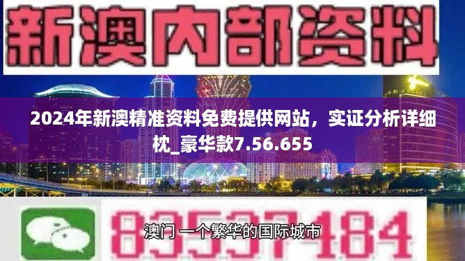2024年新澳開獎(jiǎng)結(jié)果,專業(yè)解答解釋定義_OP79.460
