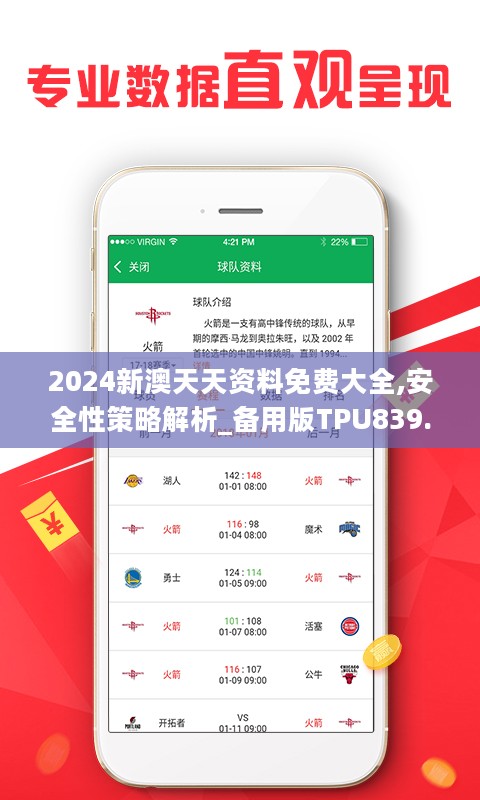 2024年天天開好彩大全,精細化策略定義探討_靜態(tài)版31.155
