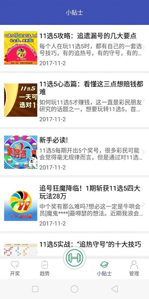 二四六天好彩(944CC)免費資料大全,機構預測解釋落實方法_標配版92.672